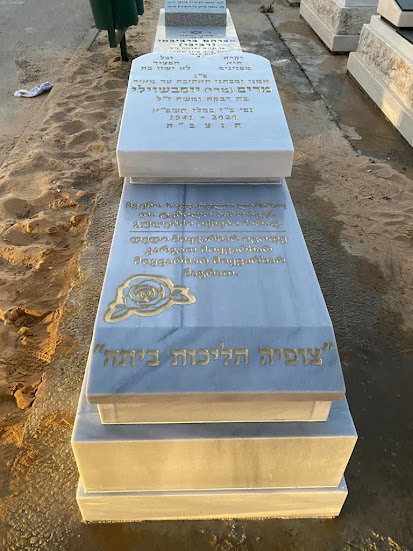 מצבות יחיד מכל סוגי החומרים לבניין מצבות איכותיות תמונה מס' 13 - דוגמת מצבה מבית מצבות פתח תקווה