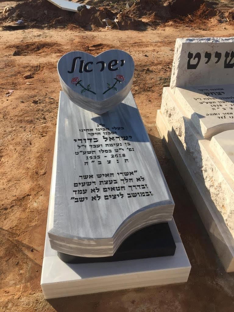 מצבה מכובדת בפתח תקווה - בלי הפתעות, תשלום רק כשהכול גמור