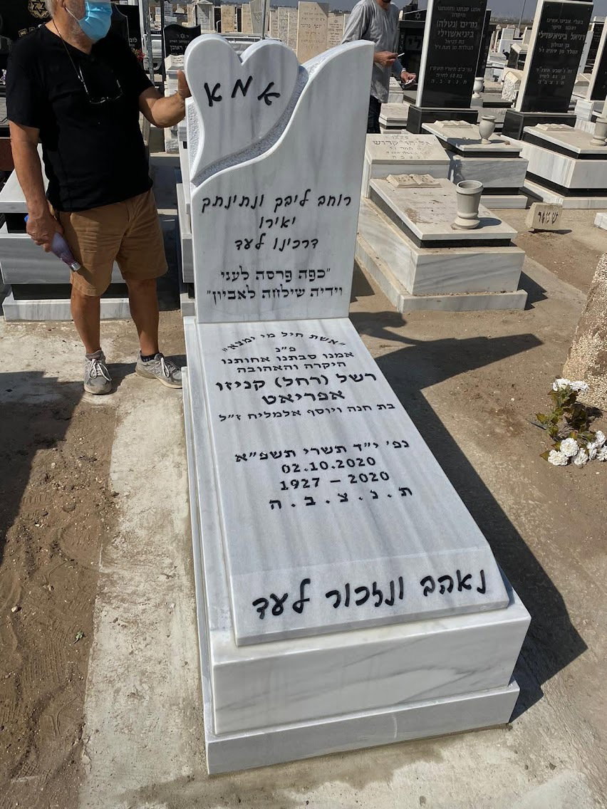 מצבות סגולה