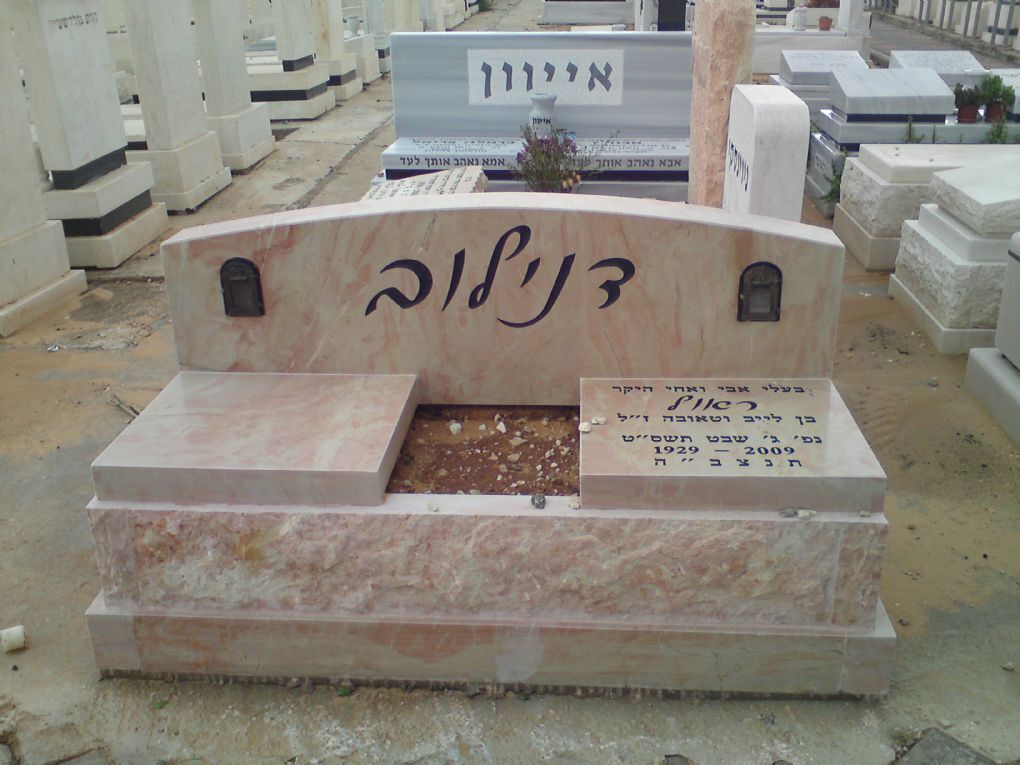 מצבות סגולה