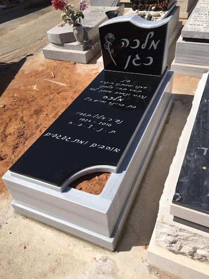 מצבות יחיד מכל סוגי החומרים לבניין מצבות איכותיות תמונה מס' 27 - דוגמת מצבה מבית מצבות פתח תקווה