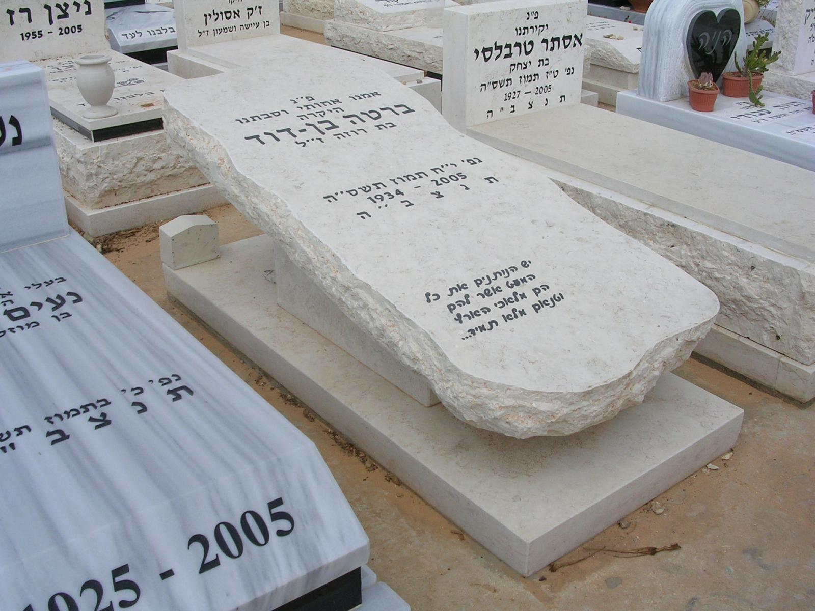 מצבות יחיד מכל סוגי החומרים לבניין מצבות איכותיות תמונה מס' 11 - דוגמת מצבה מבית מצבות פתח תקווה
