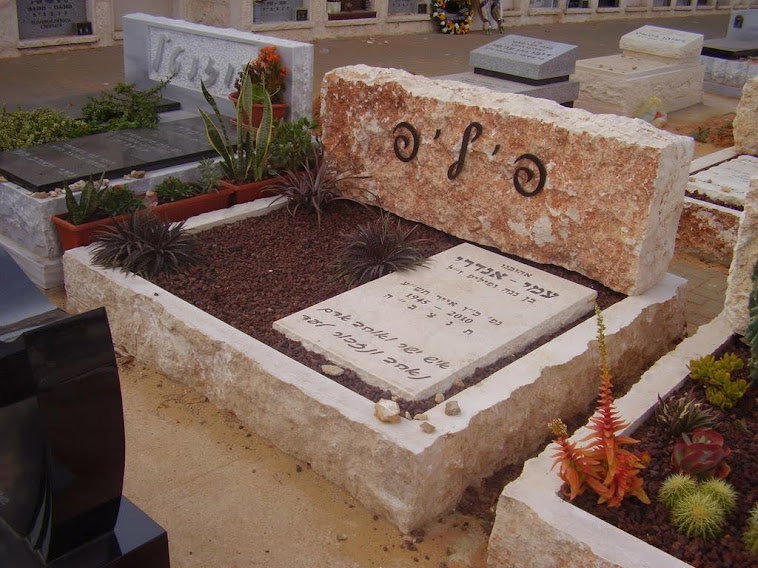 מצבות כפולות מכל סוגי החומרים לבניין מצבות איכותיות תמונה מס' 9 - דוגמת מצבה מבית מצבות פתח תקווה