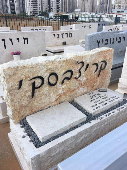 מצבות משפחתיות מכל סוגי החומרים לבניין מצבות איכותיות תמונה מס' 42 - דוגמת מצבה מבית מצבות פתח תקווה