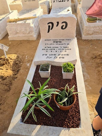 מצבות משפחתיות מכל סוגי החומרים לבניין מצבות איכותיות תמונה מס' 49 - דוגמת מצבה מבית מצבות פתח תקווה