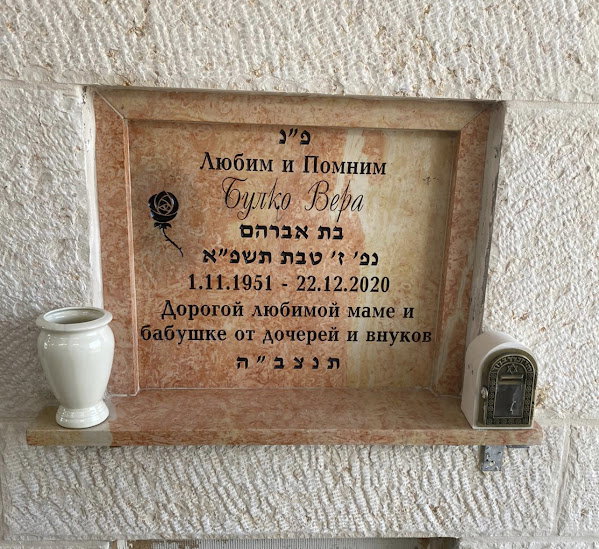 מצבות קיר תמונה מס' 188