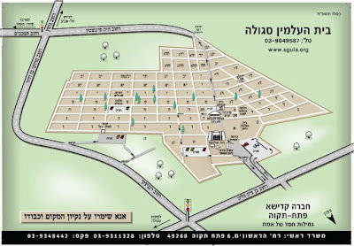 מצבה מכובדת בפתח תקווה - בלי הפתעות, תשלום רק כשהכול גמור
