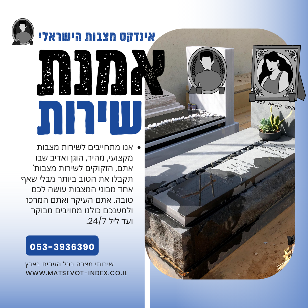 נבחרנו לבונה מצטיין