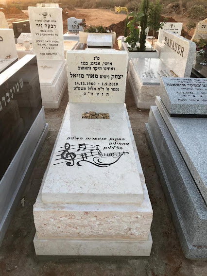 מצבות מאבנים שונות בפתח תקווה והסברים על אבנים למצבות בפתח תקווה ומחירי מצבות אבן מכל הסוגים בפתח תקווה