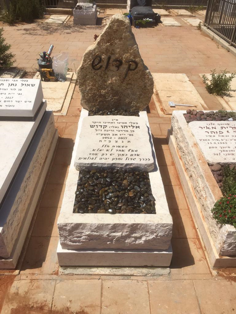 מצבות מאבנים שונות בפתח תקווה והסברים על אבנים למצבות בפתח תקווה ומחירי מצבות אבן מכל הסוגים בפתח תקווה