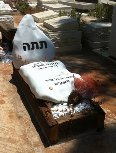 מצבות סלעים בפתח תקווה והסברים על סלעים למצבות בפתח תקווה ומחירי מצבות סלעים בפתח תקווה
