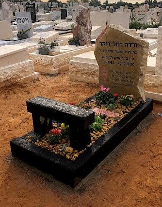 דוגמאות למשפטים ופסוקים למצבות