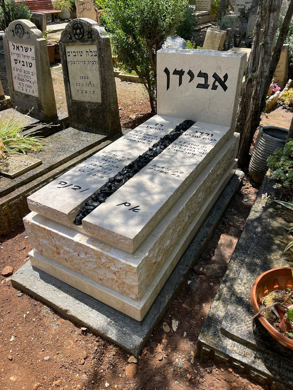 דוגמאות למשפטים ופסוקים למצבות